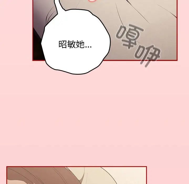 游戏规则我来定第61话