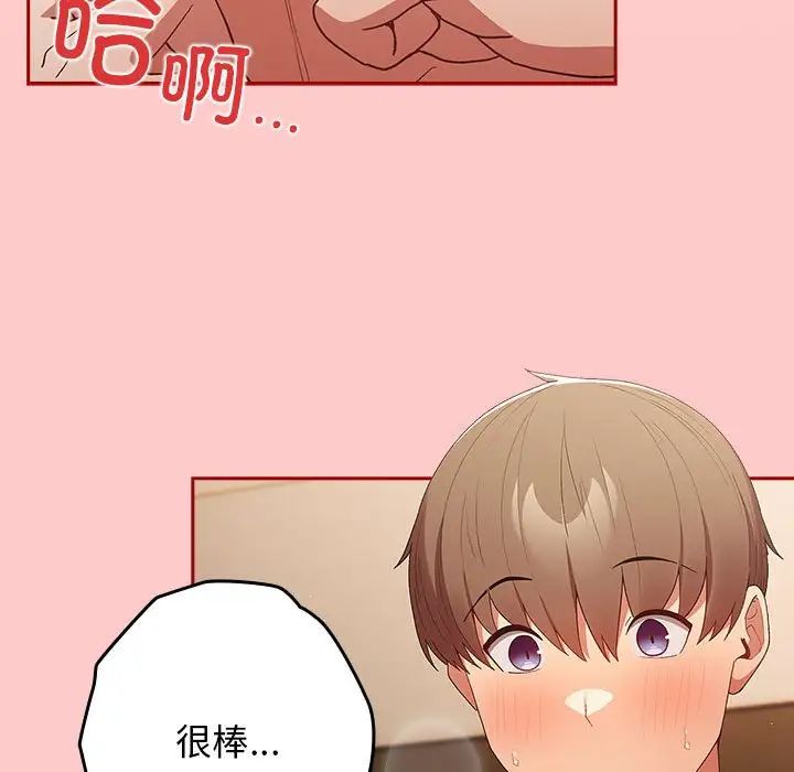 游戏规则我来定第61话