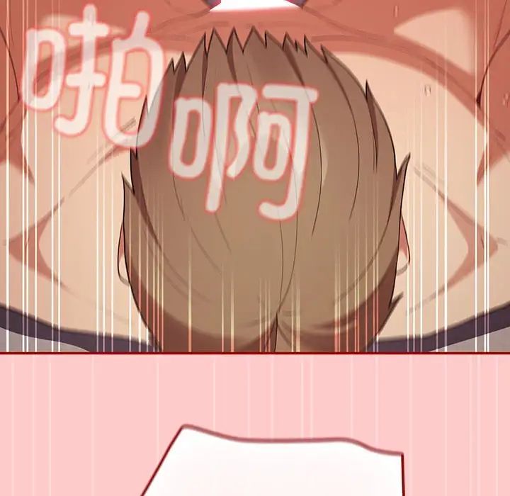 游戏规则我来定第61话