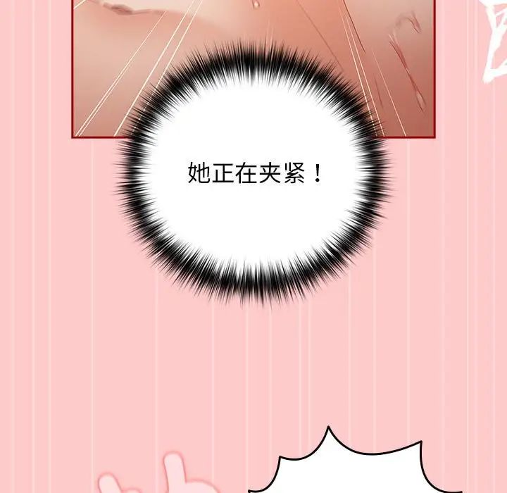 游戏规则我来定第61话