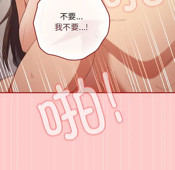 游戏规则我来定第61话