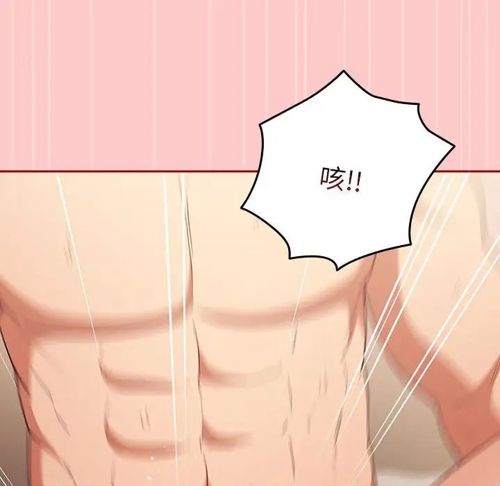 游戏规则我来定第61话