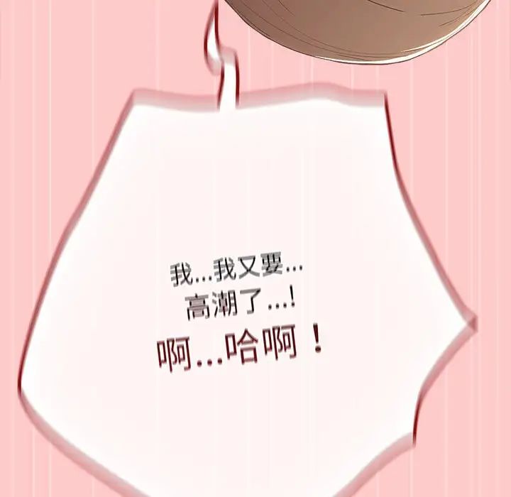 游戏规则我来定第61话