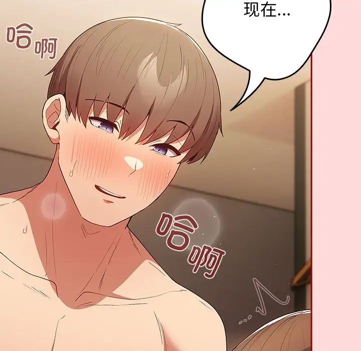 游戏规则我来定第61话