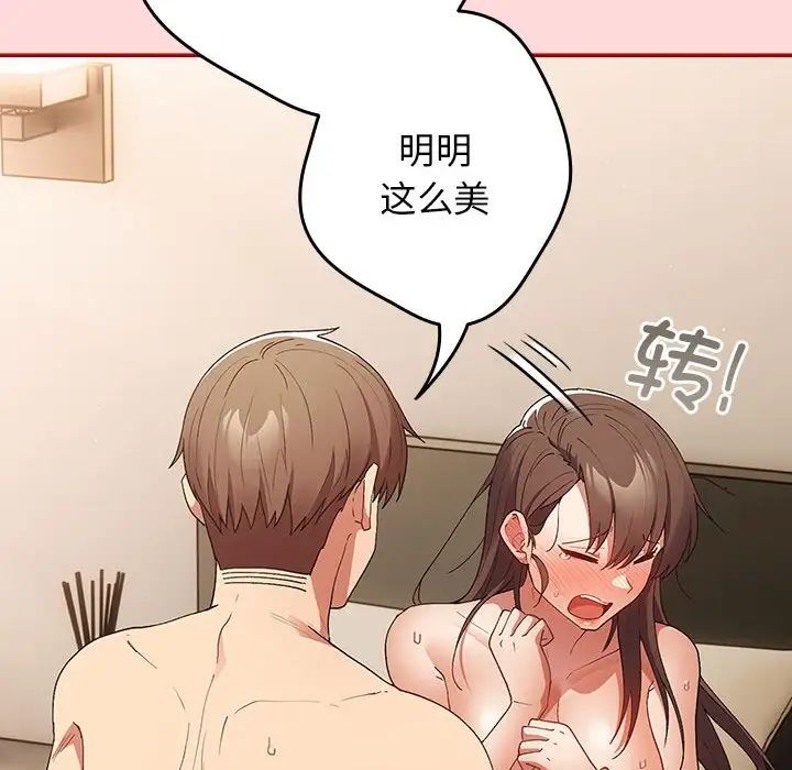 游戏规则我来定第61话