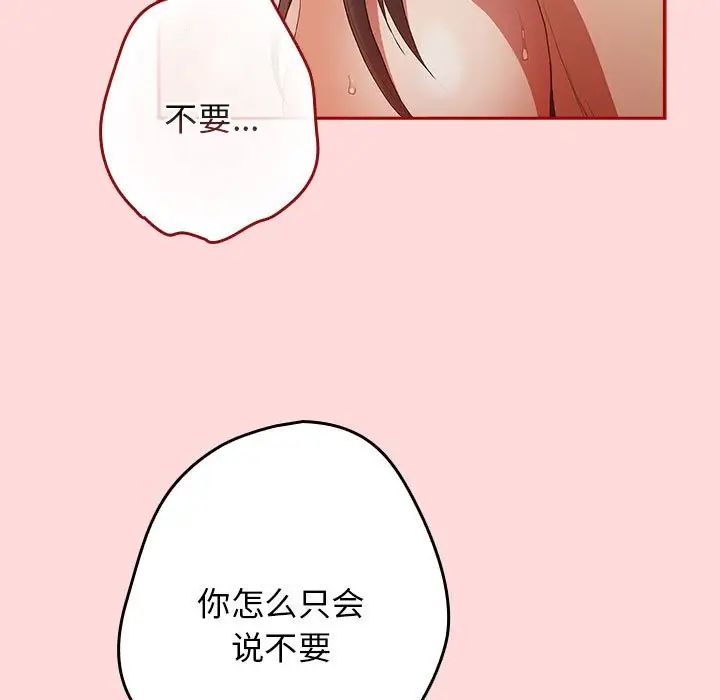 游戏规则我来定第61话