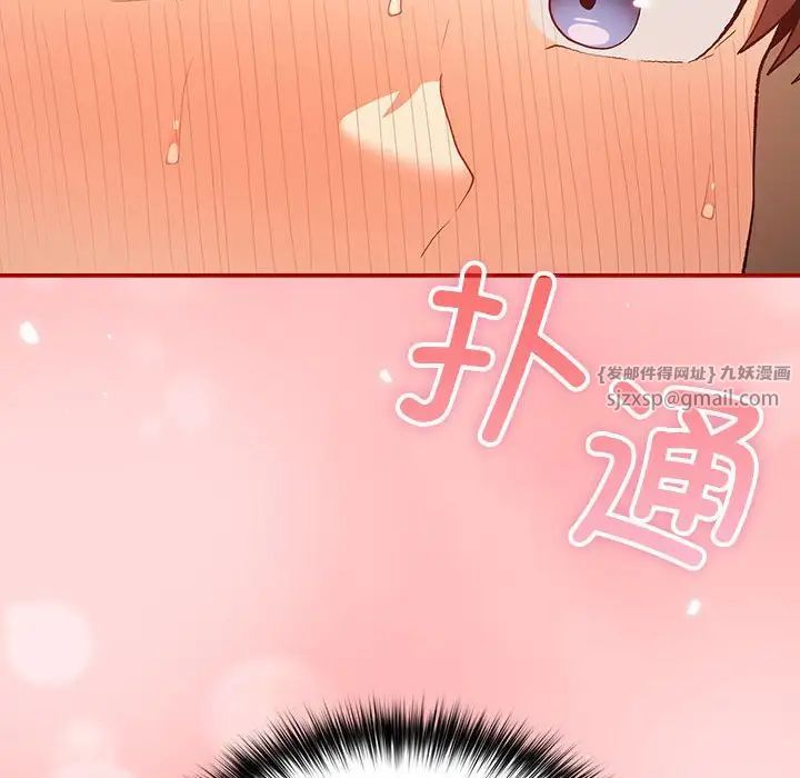 游戏规则我来定第61话