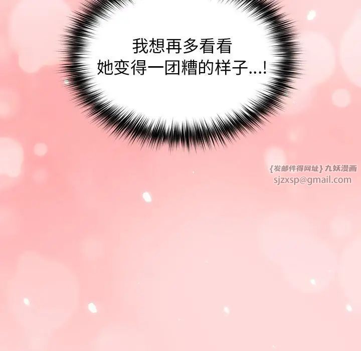 游戏规则我来定第61话