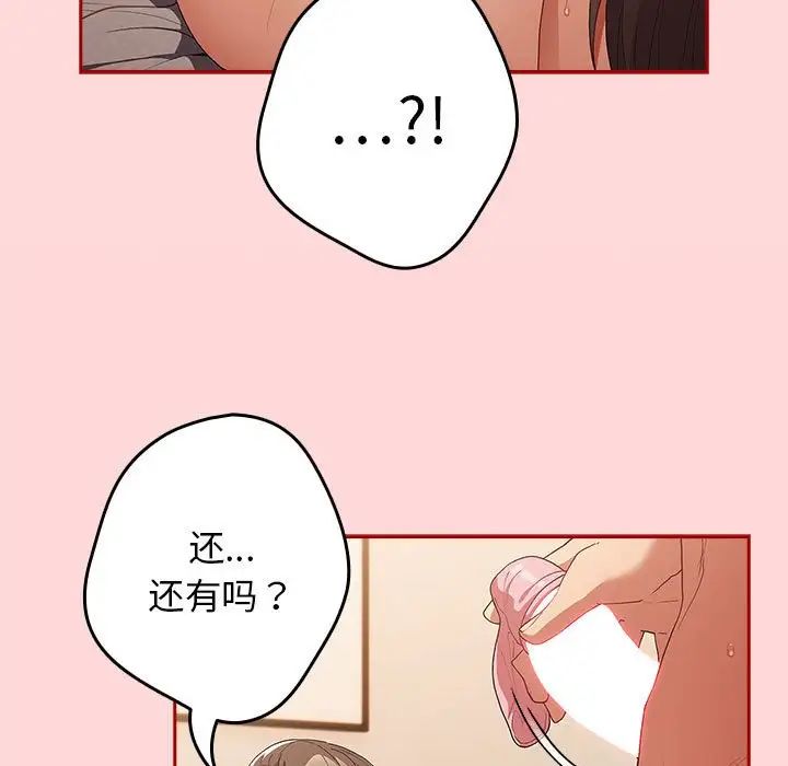 游戏规则我来定第61话