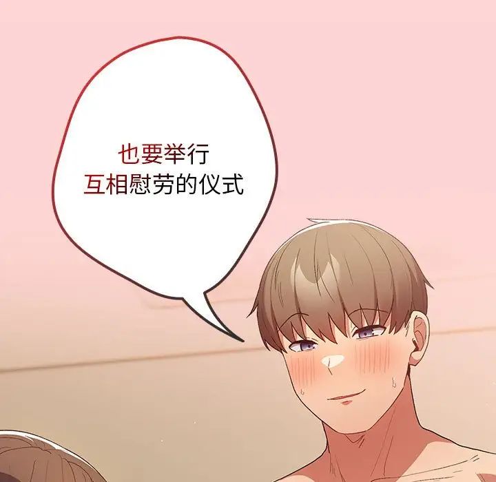 游戏规则我来定第61话