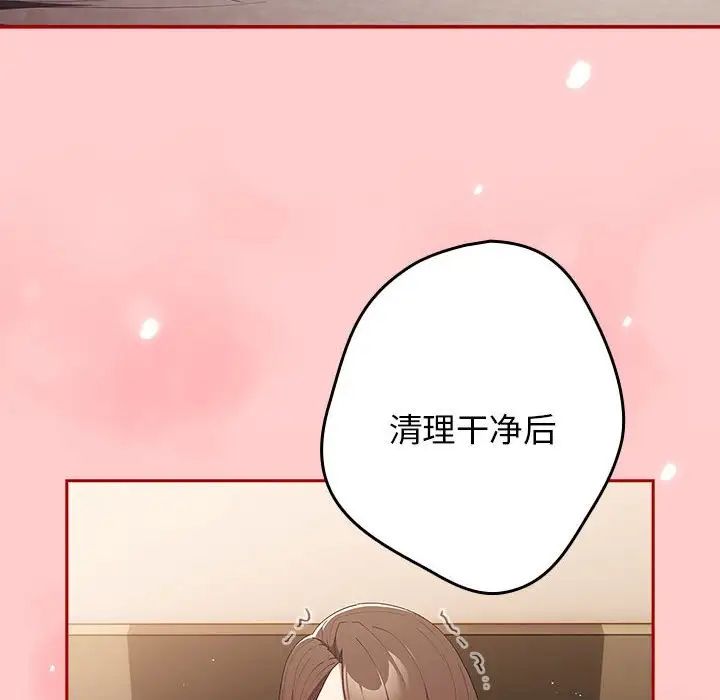 游戏规则我来定第61话