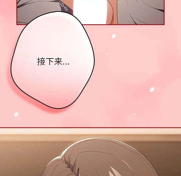 游戏规则我来定第61话