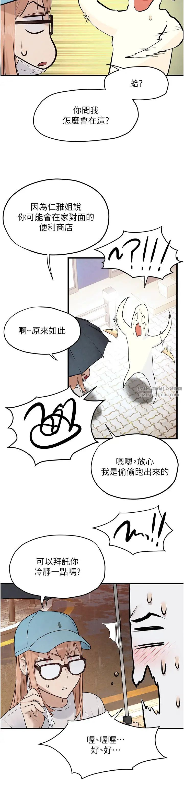 慾海交锋第40话-后悔没有早点遇见你