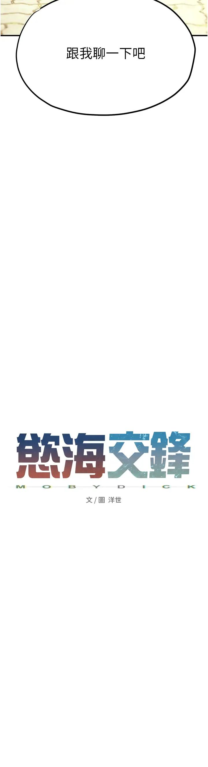 慾海交锋第40话-后悔没有早点遇见你