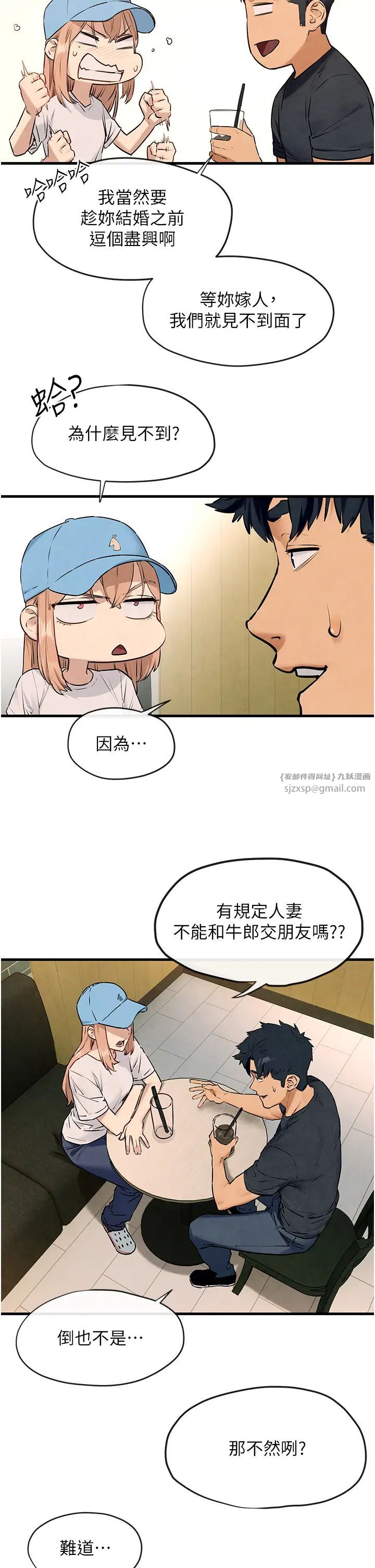 慾海交锋第40话-后悔没有早点遇见你