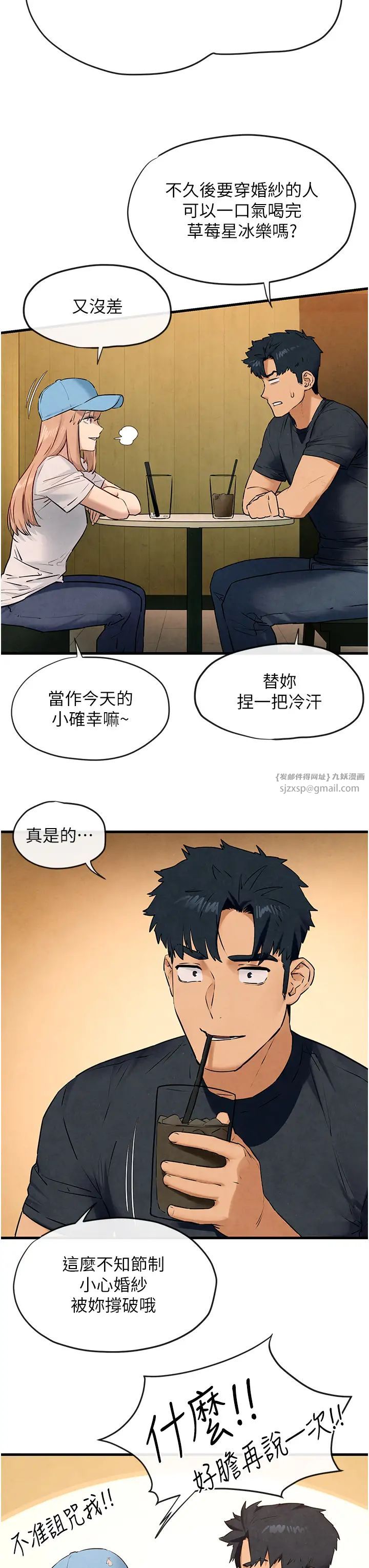 慾海交锋第40话-后悔没有早点遇见你