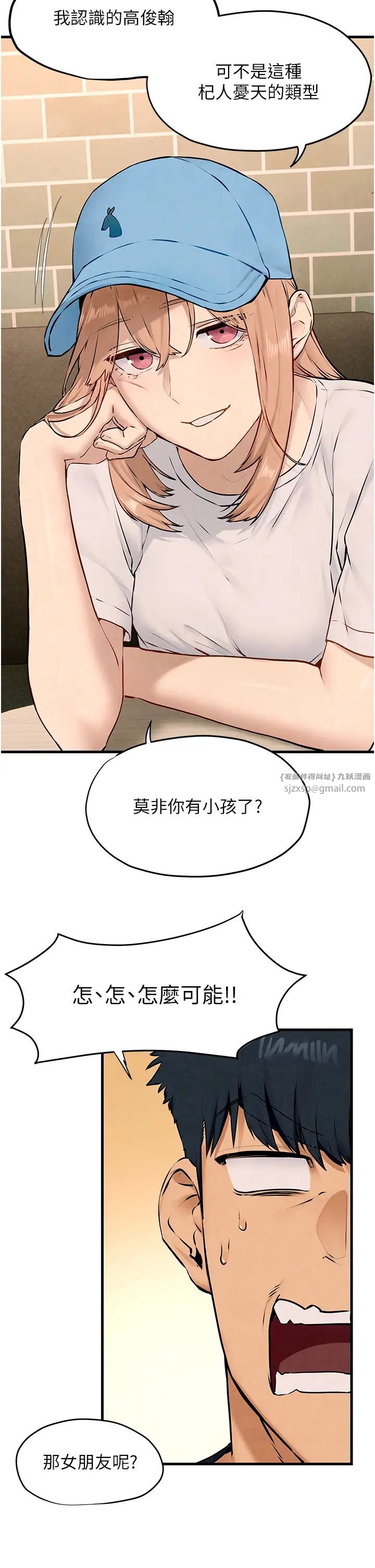 慾海交锋第40话-后悔没有早点遇见你