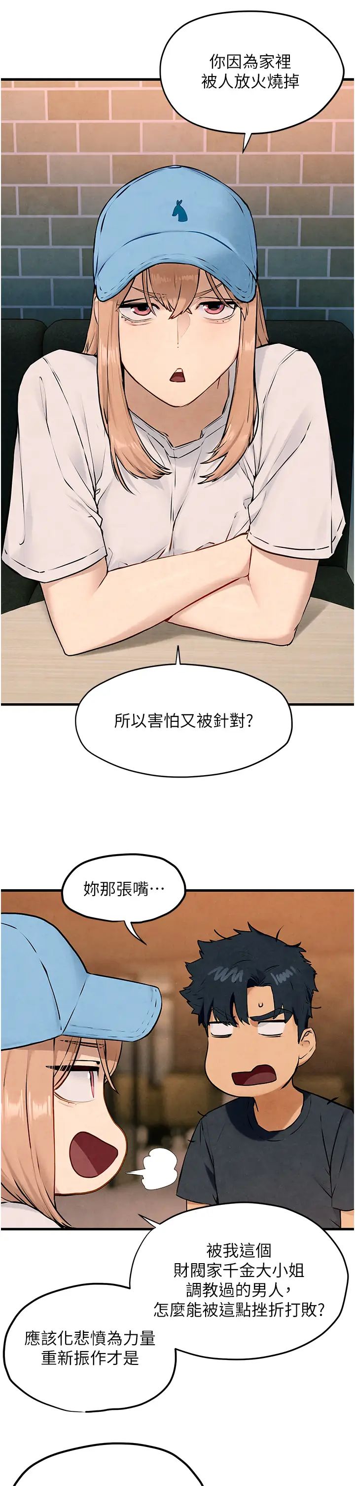 慾海交锋第40话-后悔没有早点遇见你