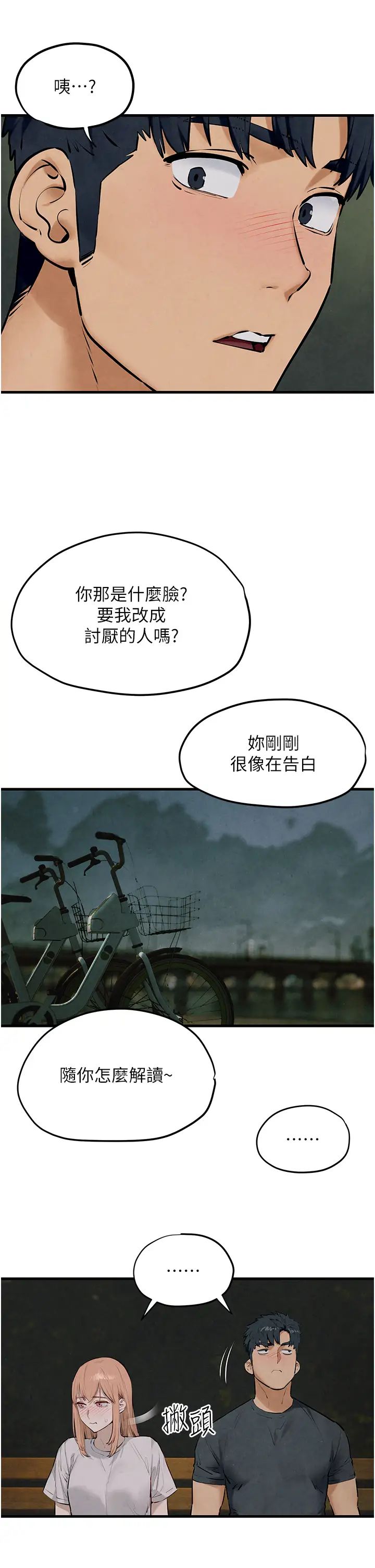 慾海交锋第40话-后悔没有早点遇见你