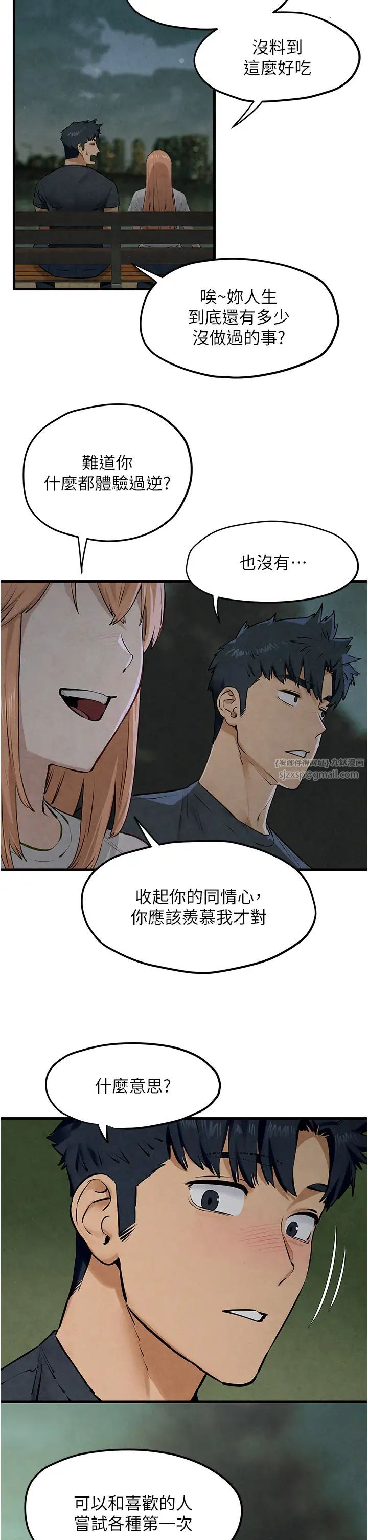 慾海交锋第40话-后悔没有早点遇见你