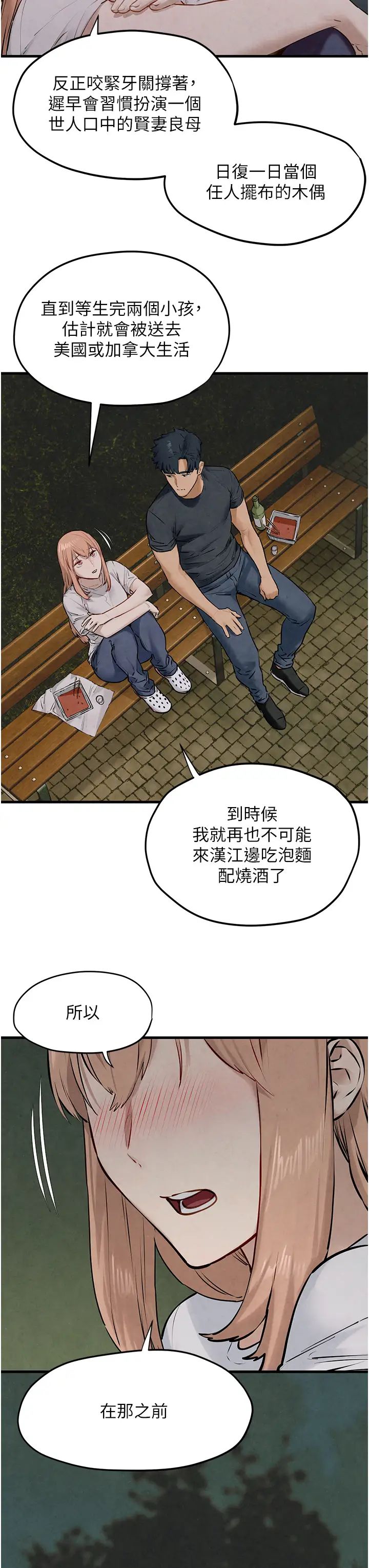 慾海交锋第40话-后悔没有早点遇见你