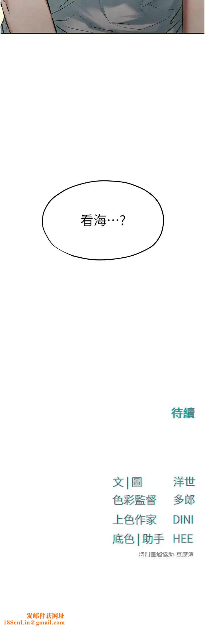 慾海交锋第40话-后悔没有早点遇见你