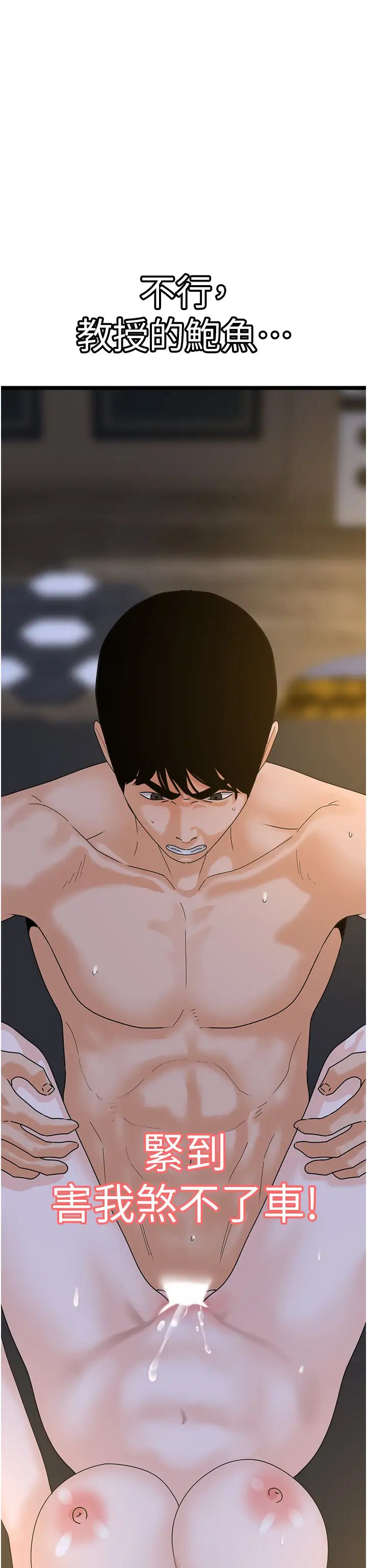 地表最屌卧底干员第43话-下贱母狗最爱的肉棒是…