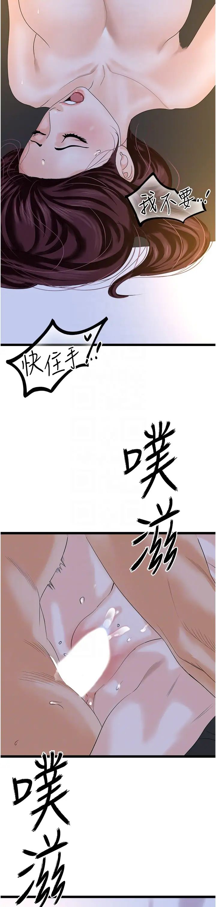 地表最屌卧底干员第43话-下贱母狗最爱的肉棒是…