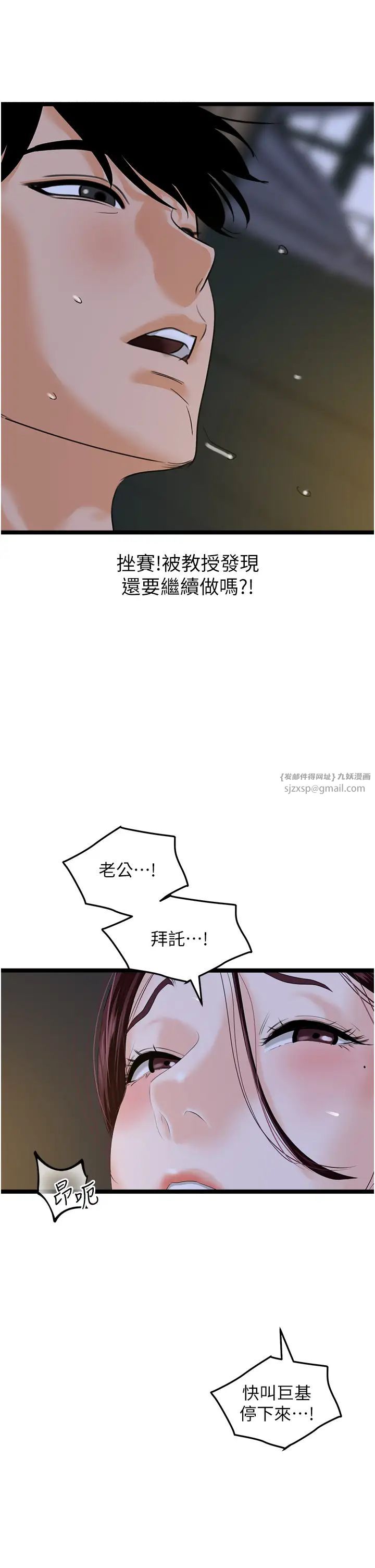 地表最屌卧底干员第43话-下贱母狗最爱的肉棒是…