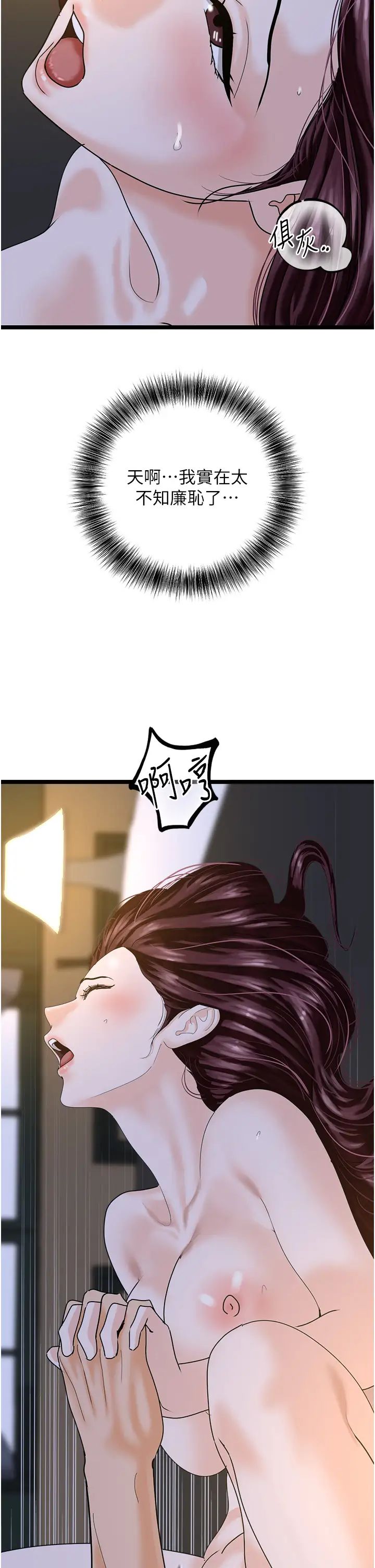 地表最屌卧底干员第43话-下贱母狗最爱的肉棒是…