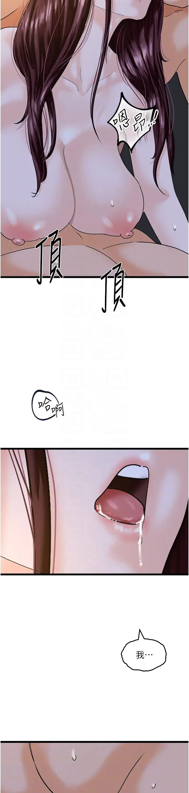 地表最屌卧底干员第43话-下贱母狗最爱的肉棒是…