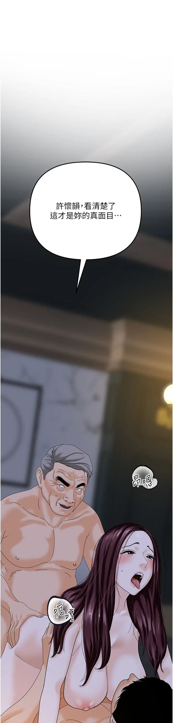 地表最屌卧底干员第43话-下贱母狗最爱的肉棒是…