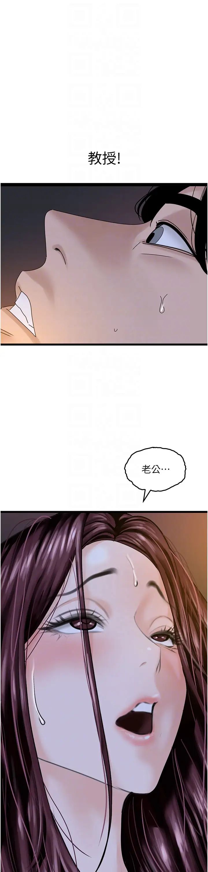 地表最屌卧底干员第43话-下贱母狗最爱的肉棒是…