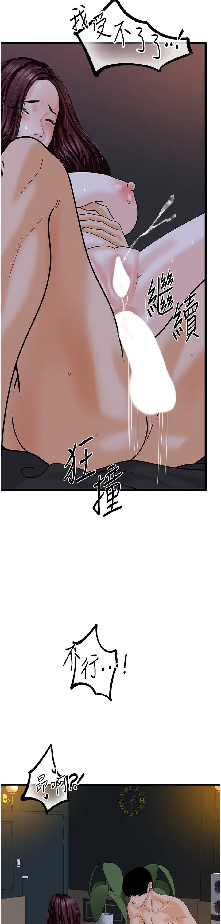 地表最屌卧底干员第43话-下贱母狗最爱的肉棒是…