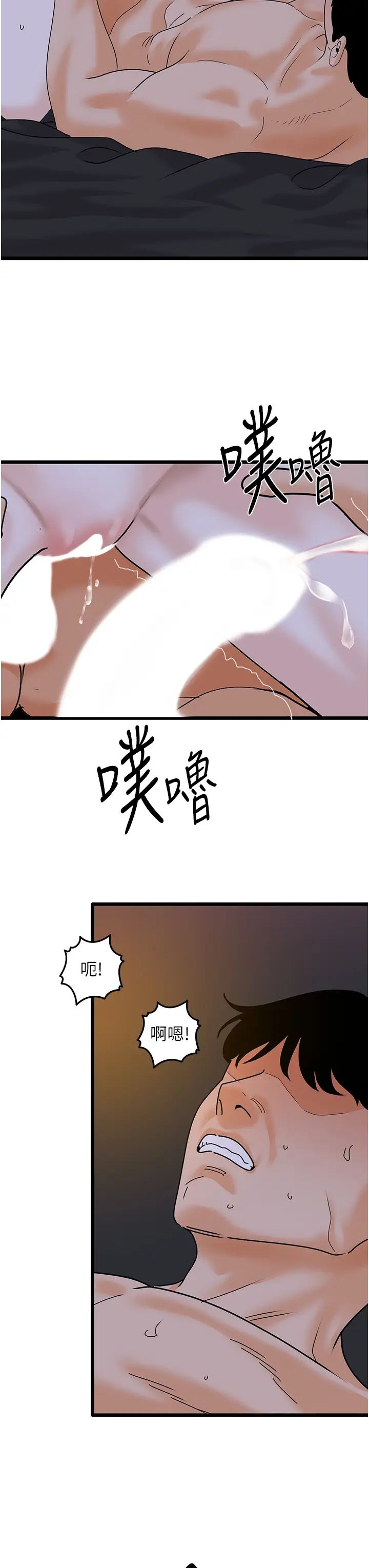 地表最屌卧底干员第43话-下贱母狗最爱的肉棒是…