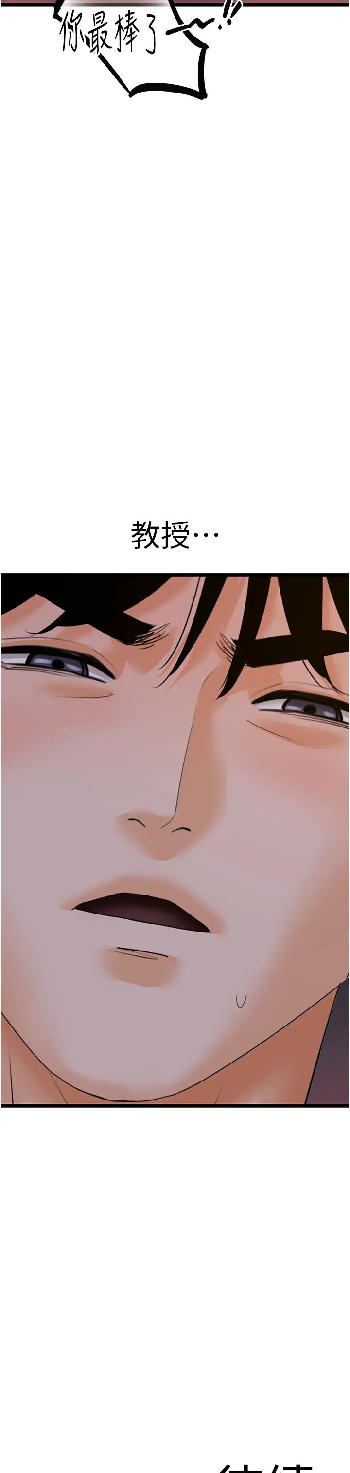 地表最屌卧底干员第43话-下贱母狗最爱的肉棒是…