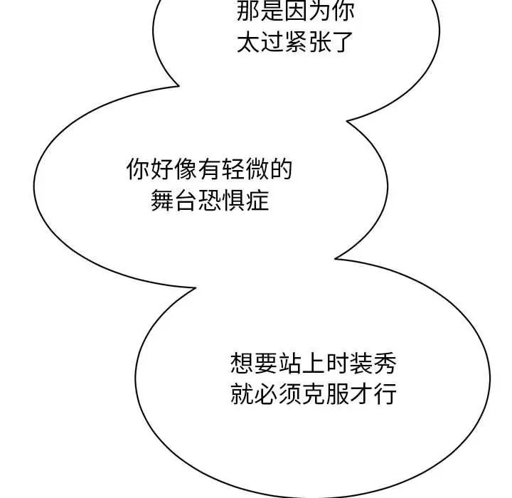 我的完美缪斯第40话