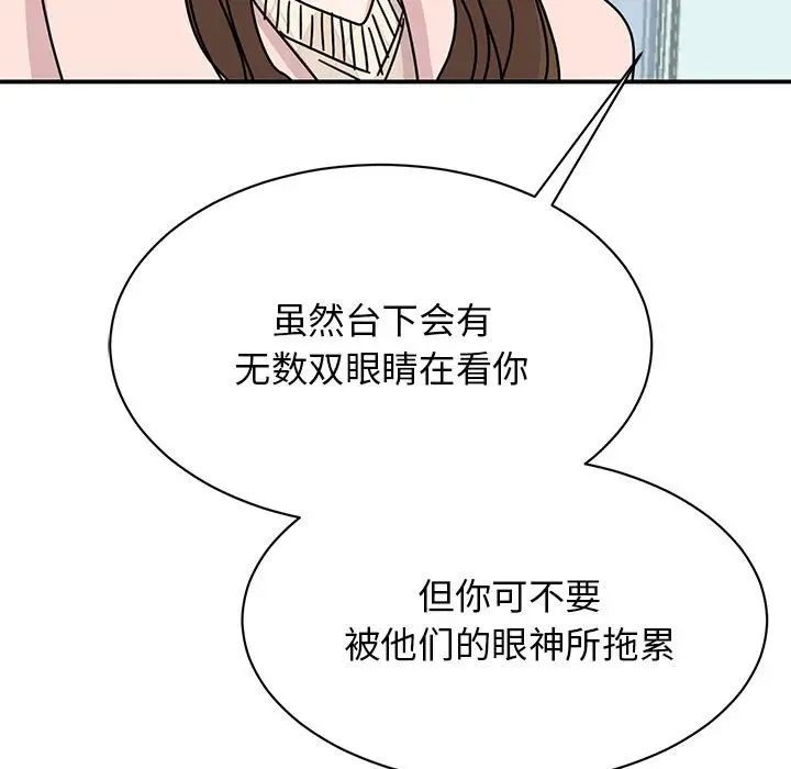 我的完美缪斯第40话