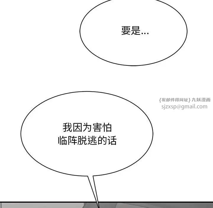 我的完美缪斯第40话