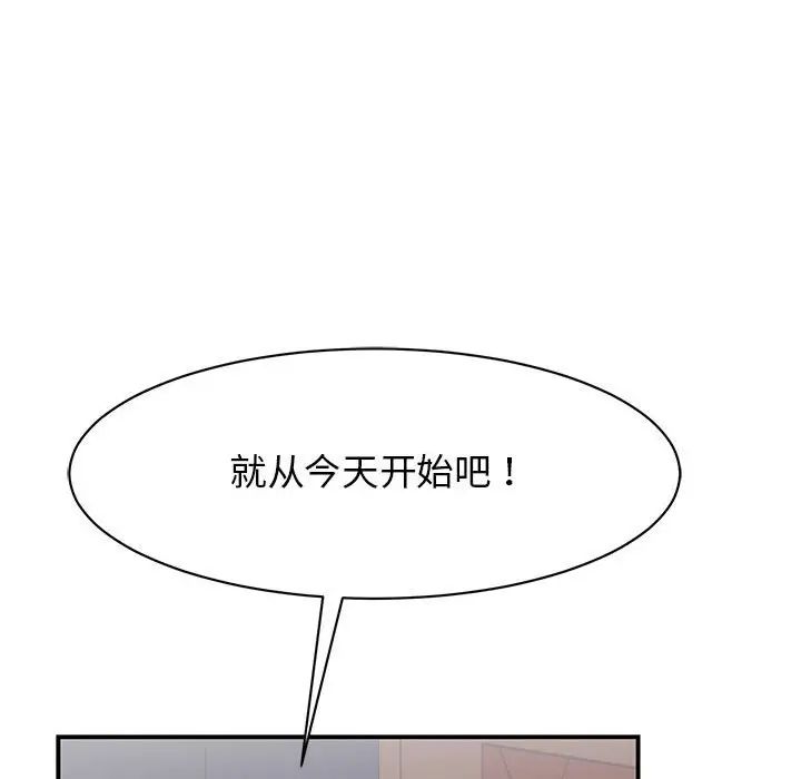 我的完美缪斯第40话