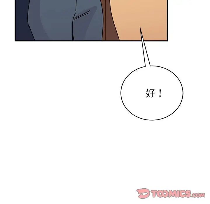 我的完美缪斯第40话