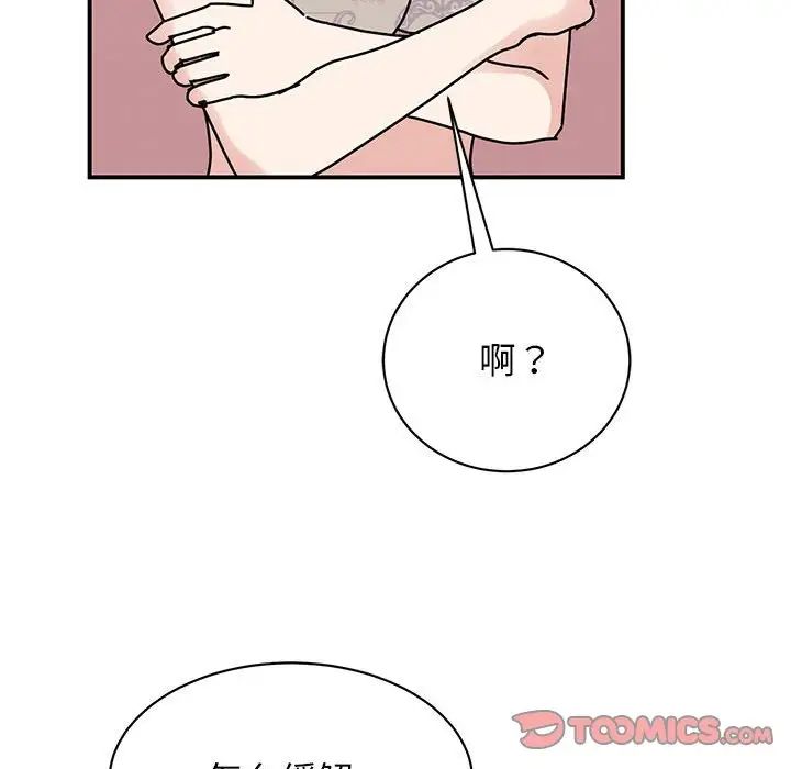 我的完美缪斯第40话