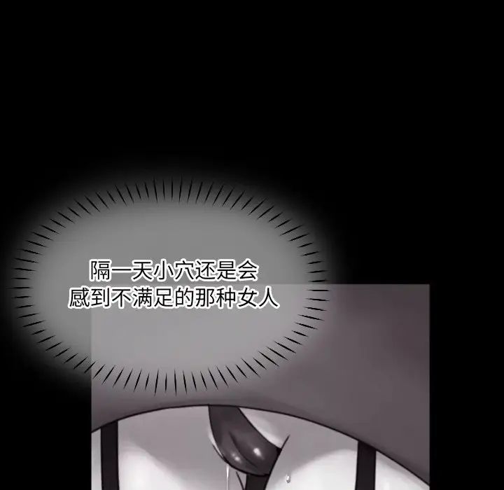 调教小娇妻第43话