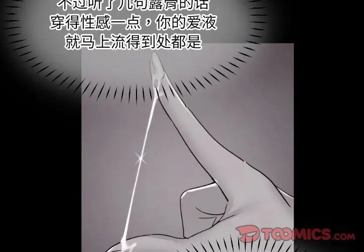 调教小娇妻第43话