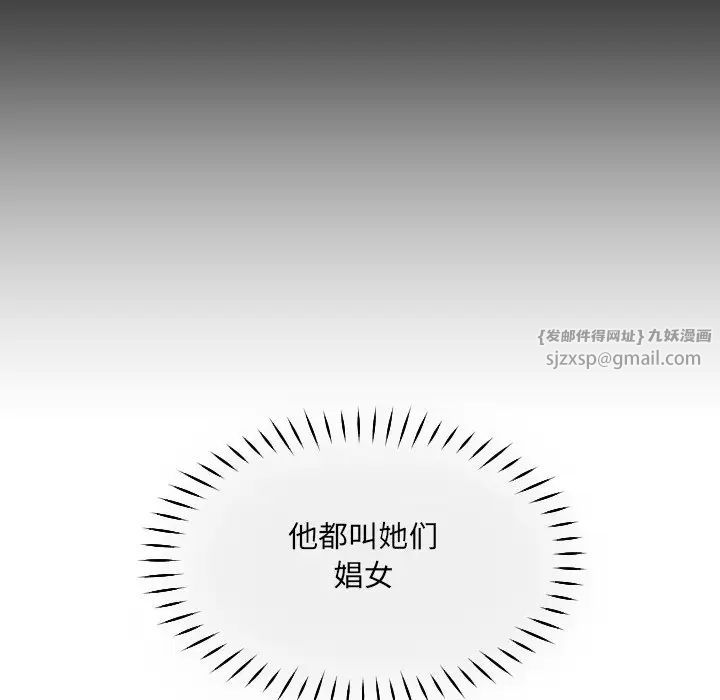 调教小娇妻第43话
