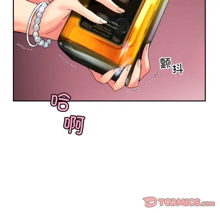 调教小娇妻第43话