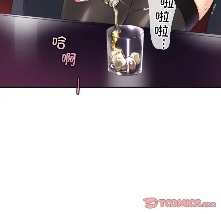 调教小娇妻第43话