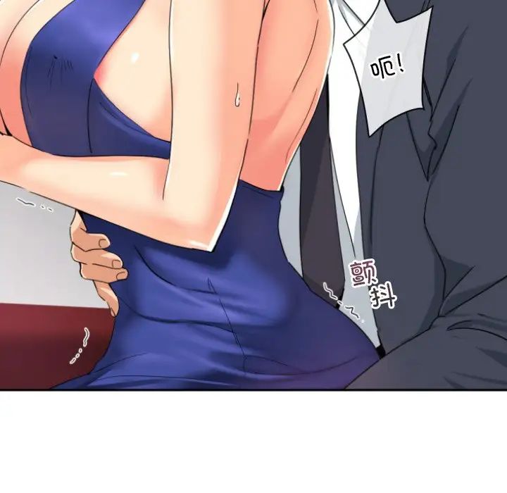 调教小娇妻第43话