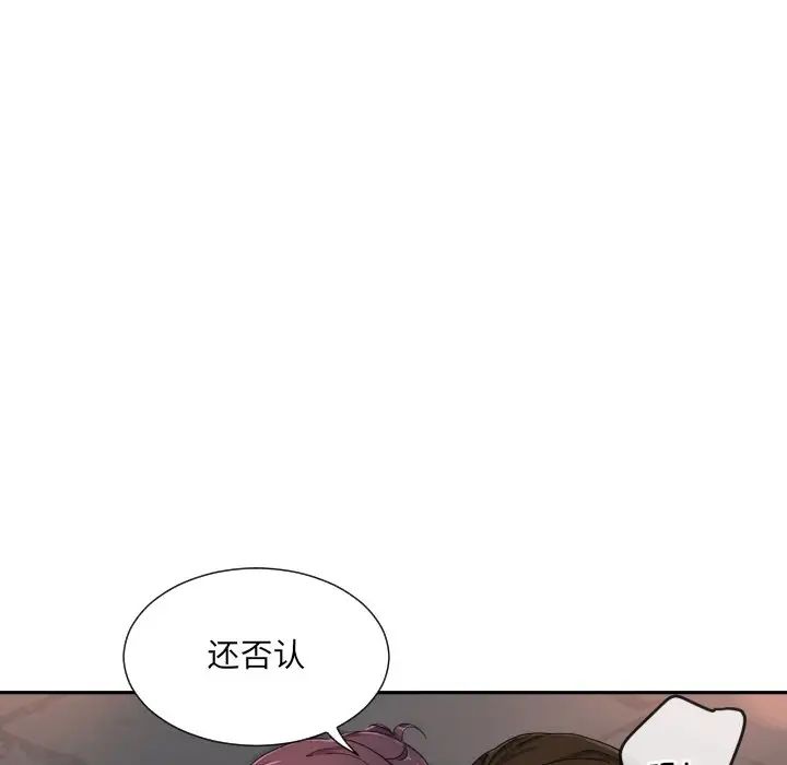 调教小娇妻第43话