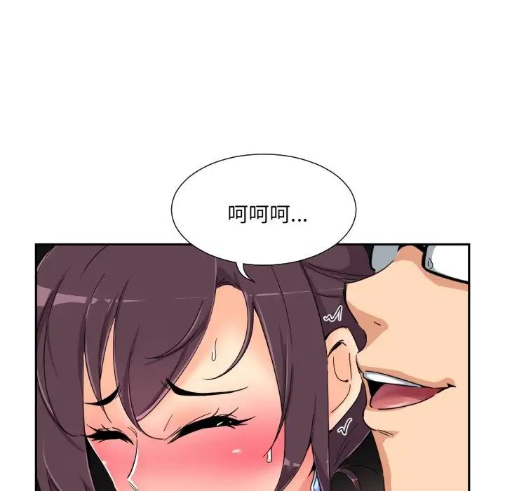 调教小娇妻第43话